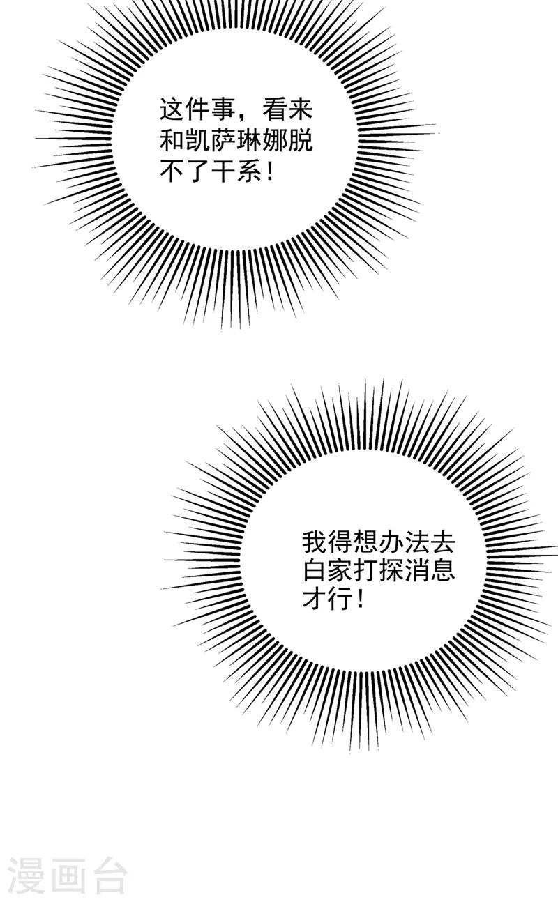 第116话 化容丹12