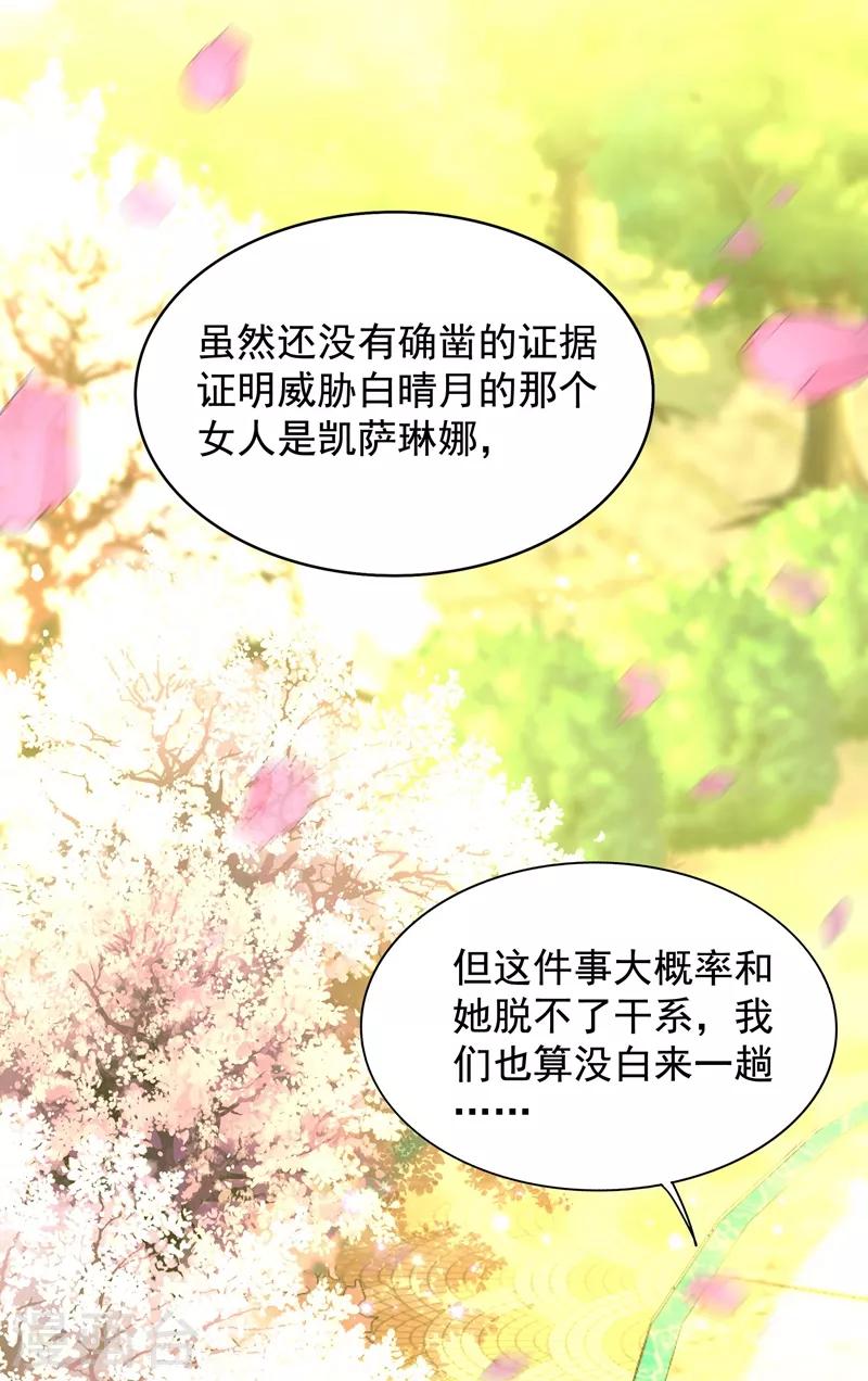 第119话 日记本上的“她”42