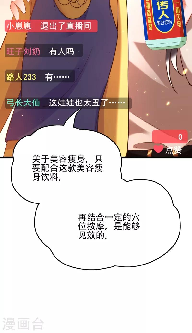 第127话 魂淡哥哥！40