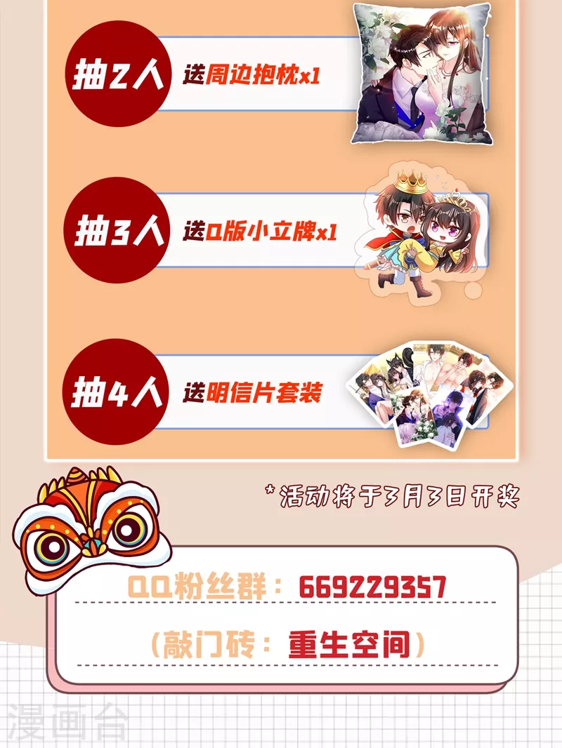 第135话 林素儿，不愧你是！47