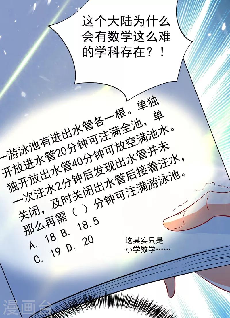 第15话 第一，很难吗？29