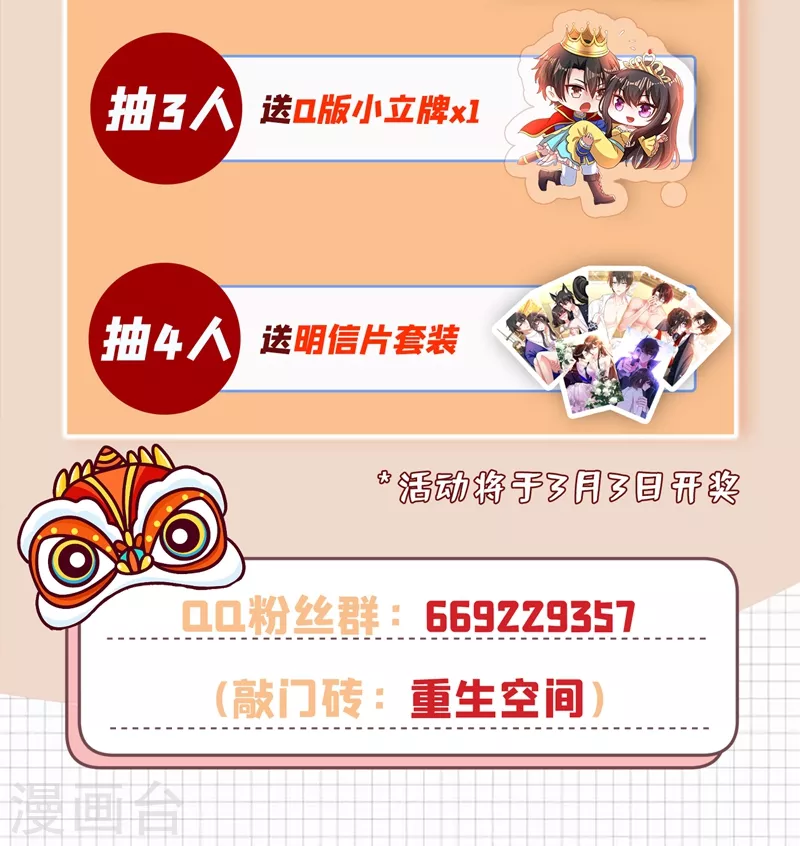 第155话 她，正经历着家暴！33