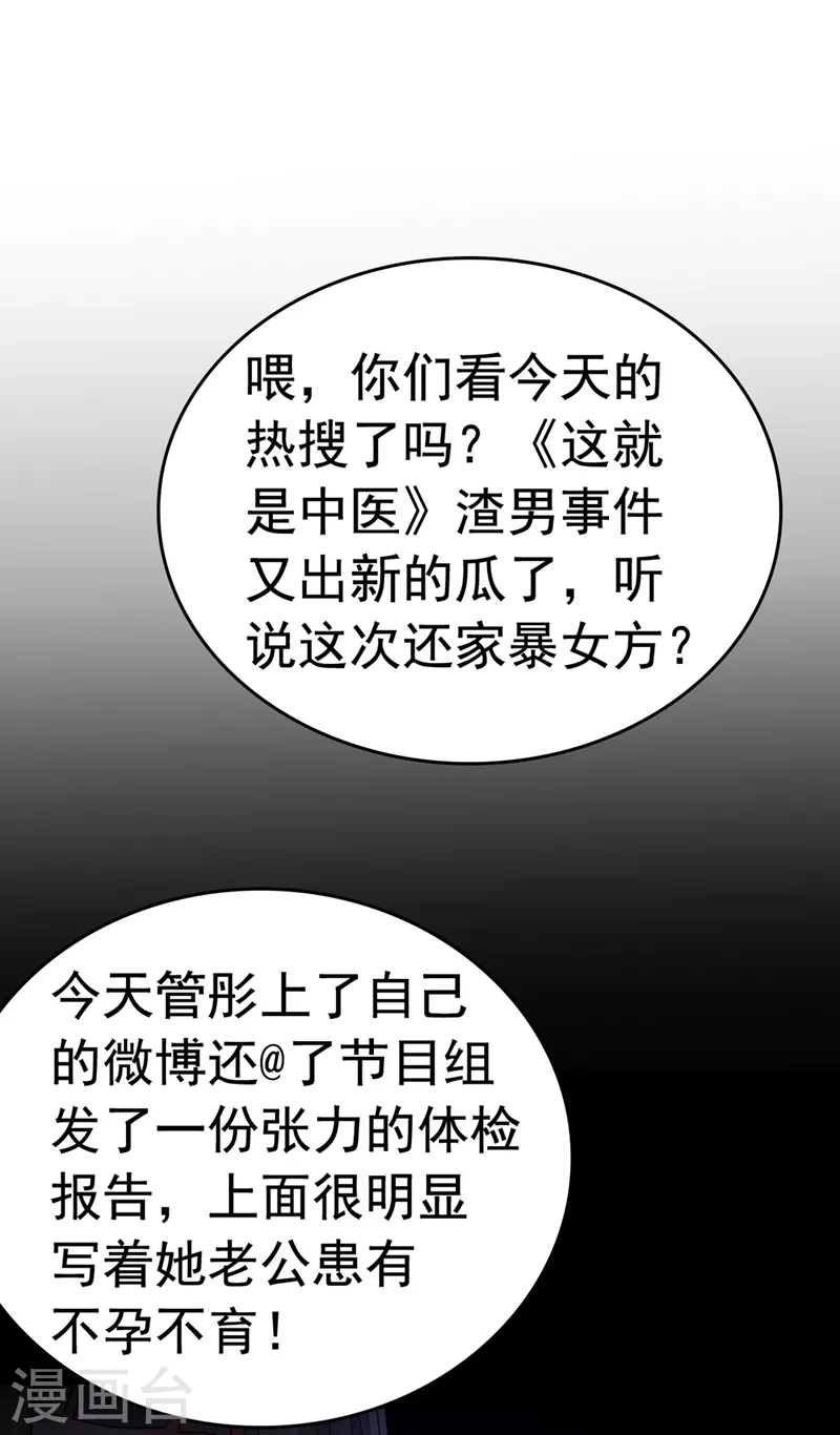 第157话 您确实有不孕症3