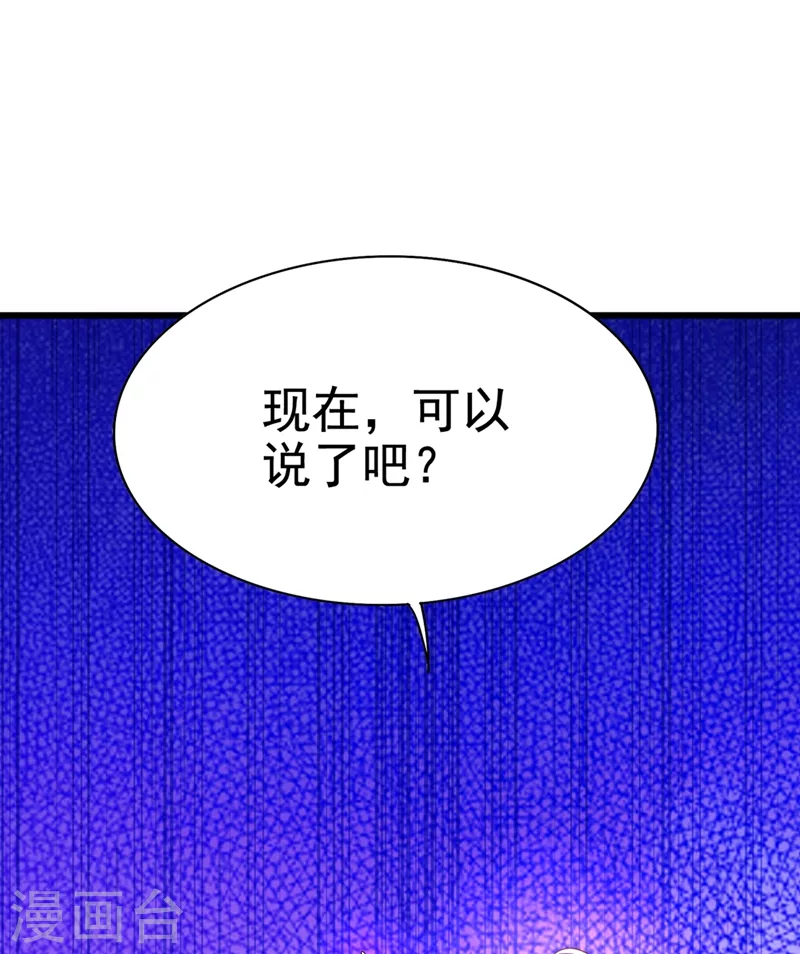 第165话 别打我，我全都说！32