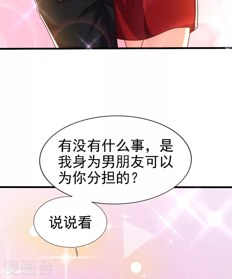 第175话 谁敢跟我薄倾昂抢人12