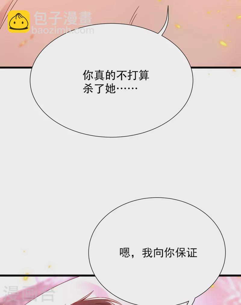 第182话 你永远是我最爱的人21