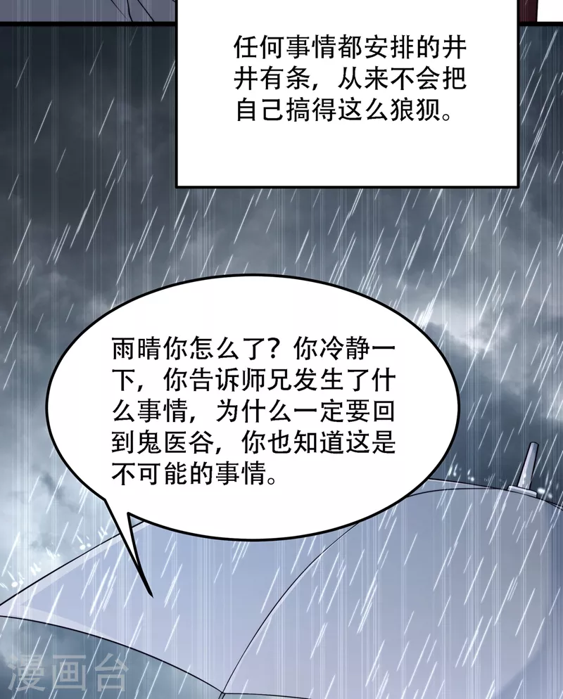 第184话 连你也不愿意帮我吗7