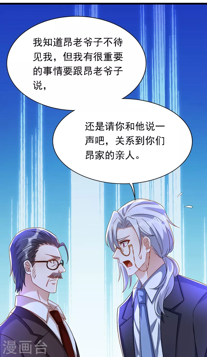 第187话 拜访被拒？20