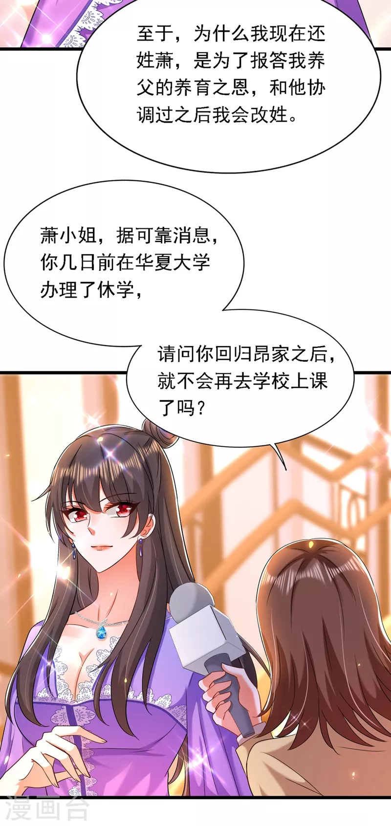 第187话 拜访被拒？2