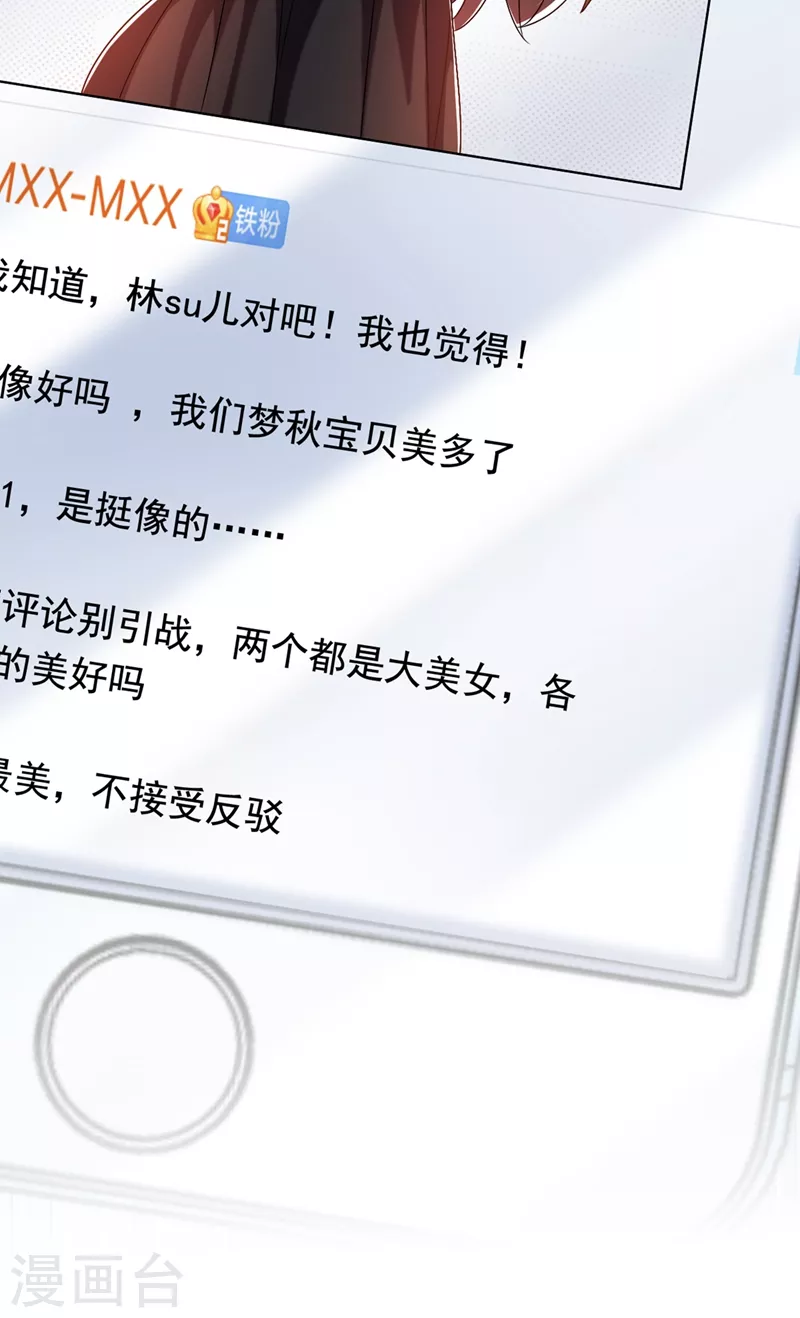 第187话 拜访被拒？43