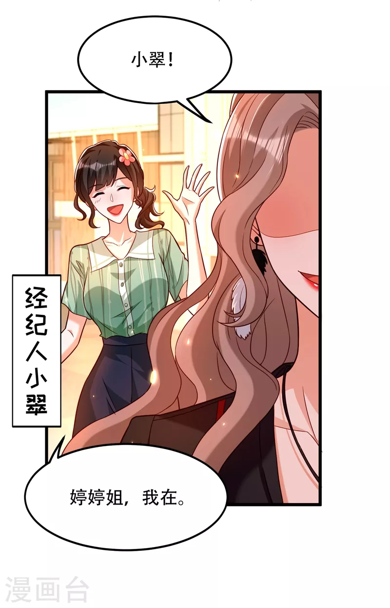 第191话 花瓶不是谁都能当！20