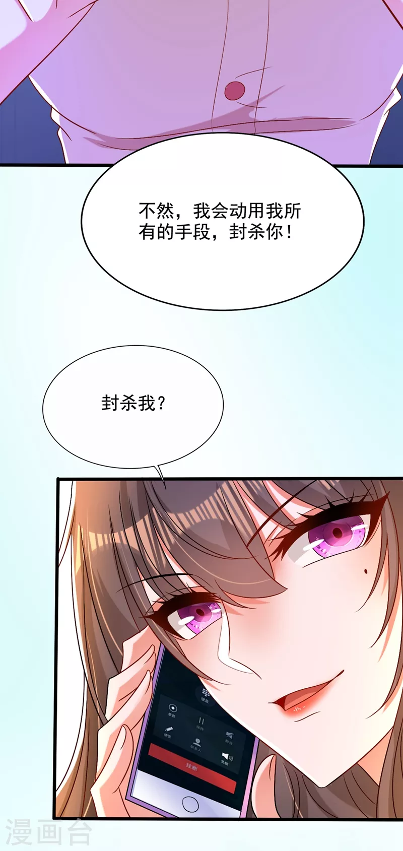 第194话 女一号，换人6