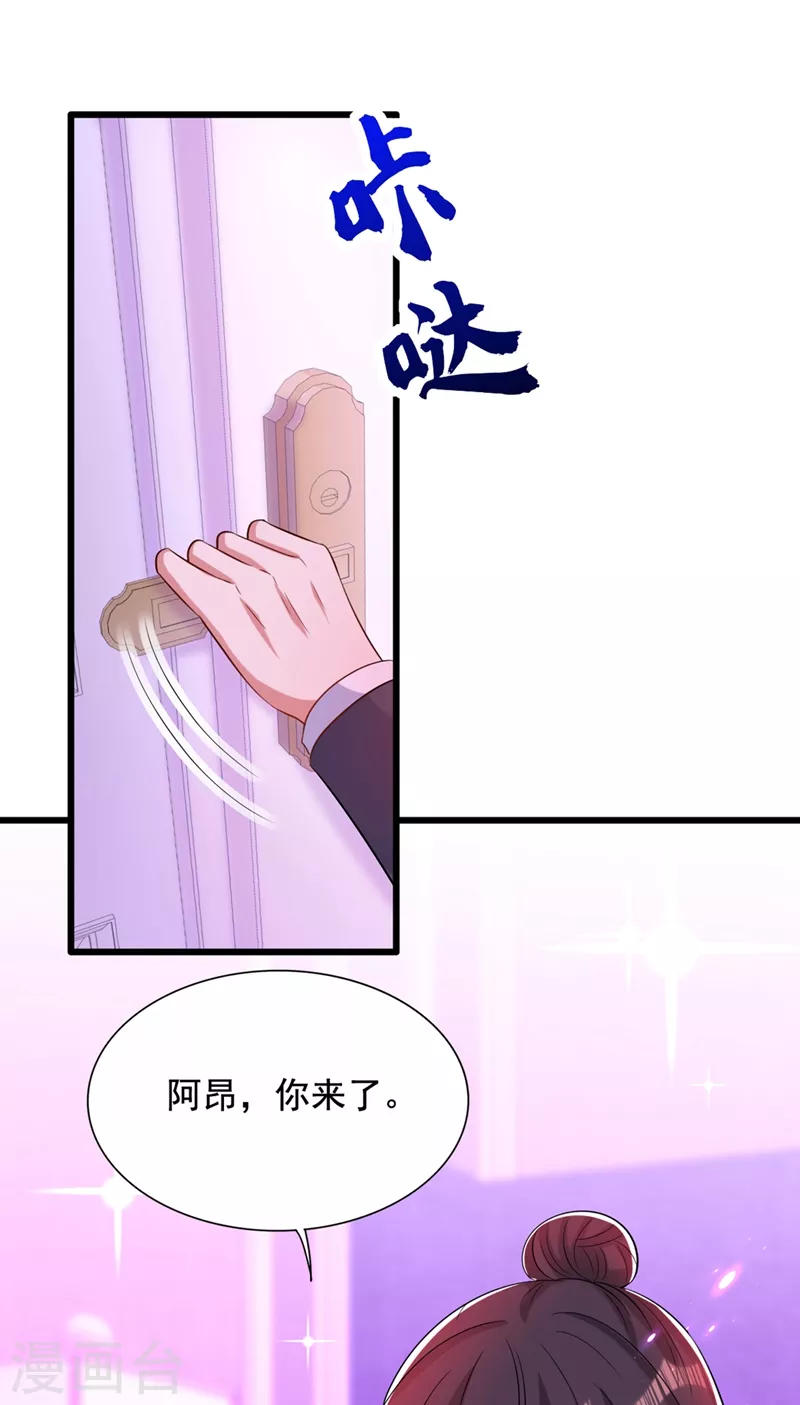 第210话 素儿…对不起26