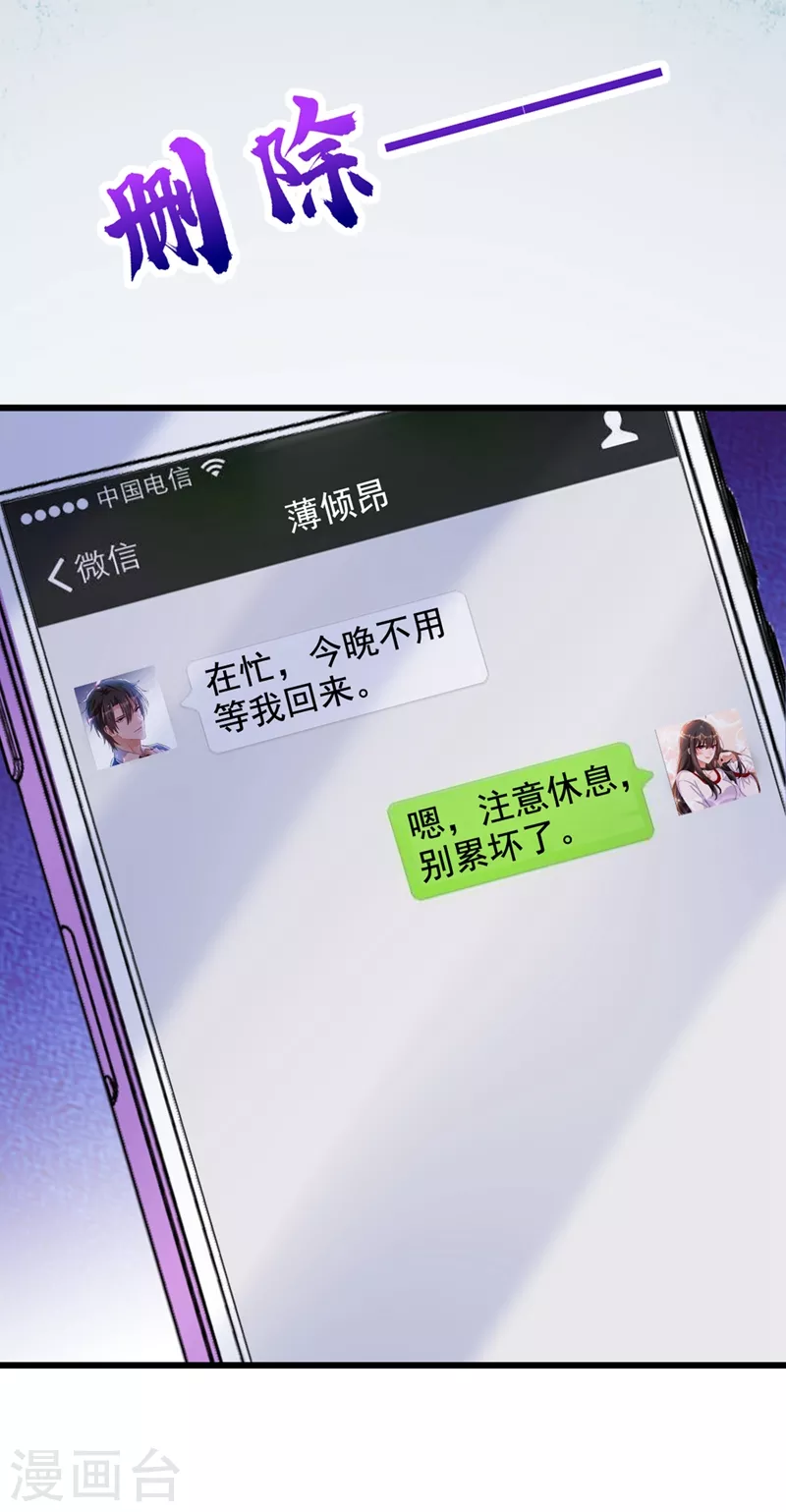 第213话 我应该信任他才对…23