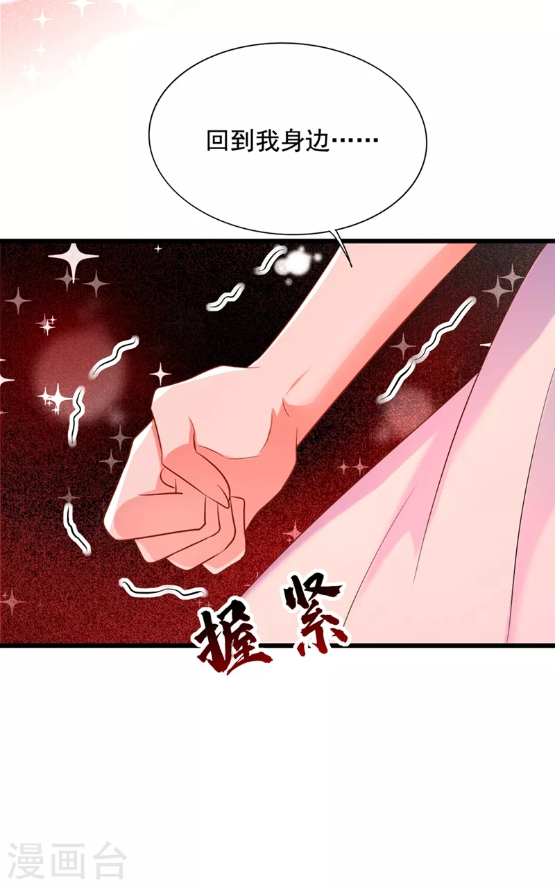 第223话 帮我照顾好她……15