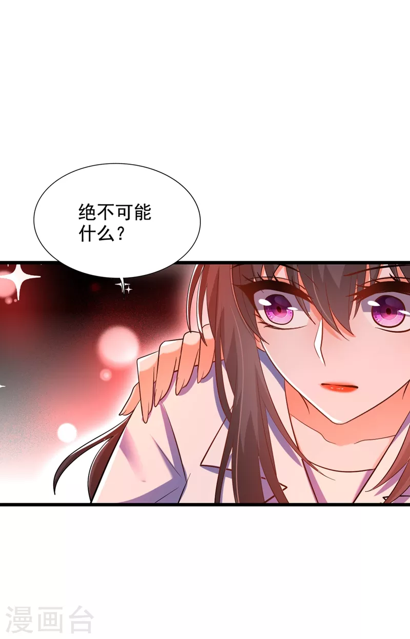 第223话 帮我照顾好她……7