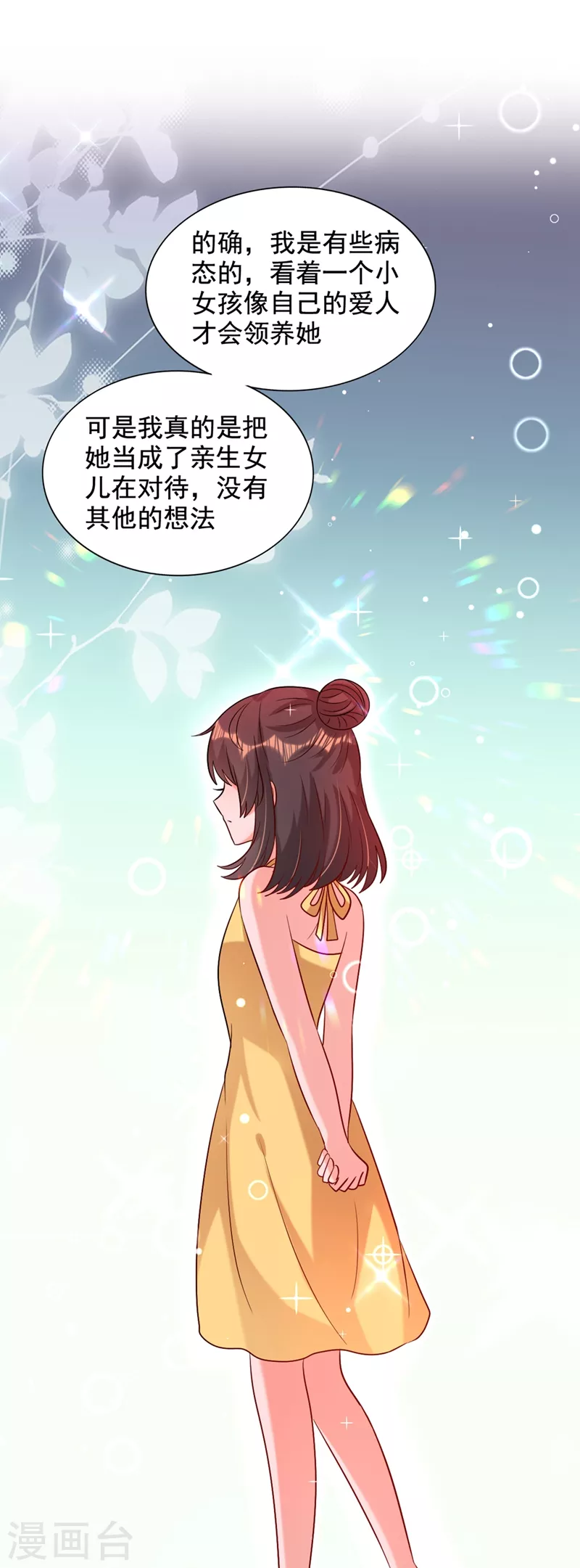 第231话 宝宝，你来的真不巧36