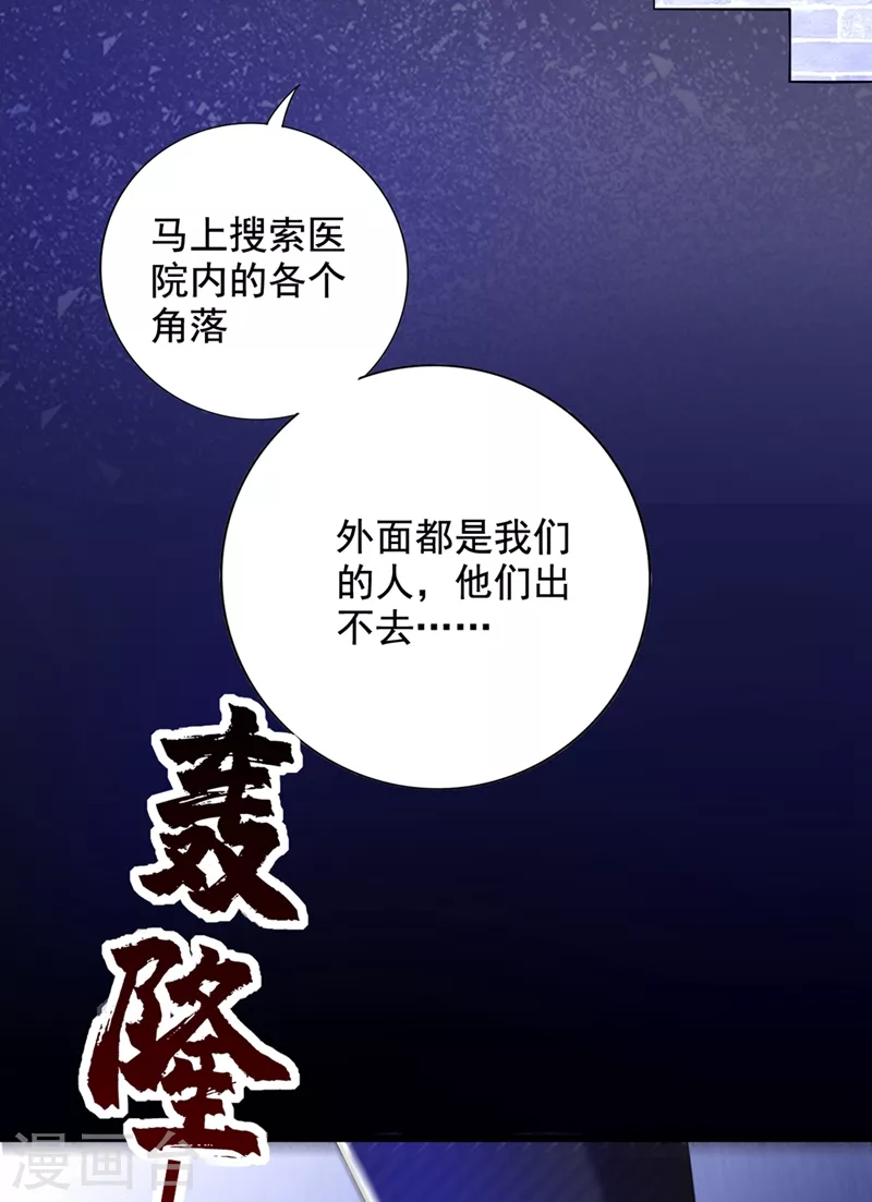 第236话 你这叫自作孽不可活40