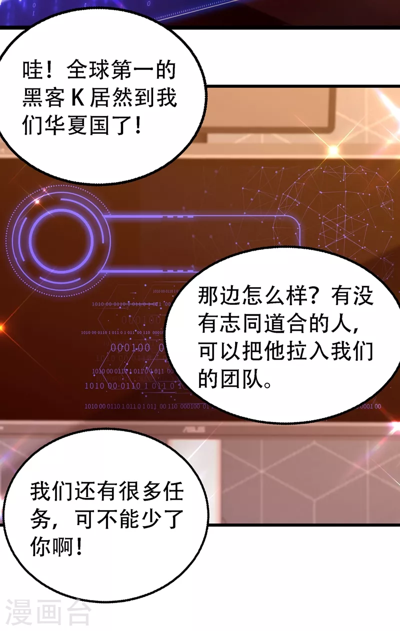 第242话 这个叔叔和我好像！25