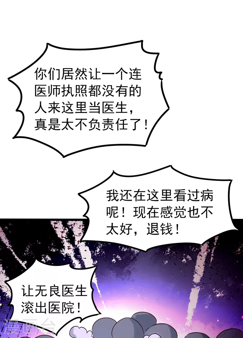 第249话 薄少，好久不见1