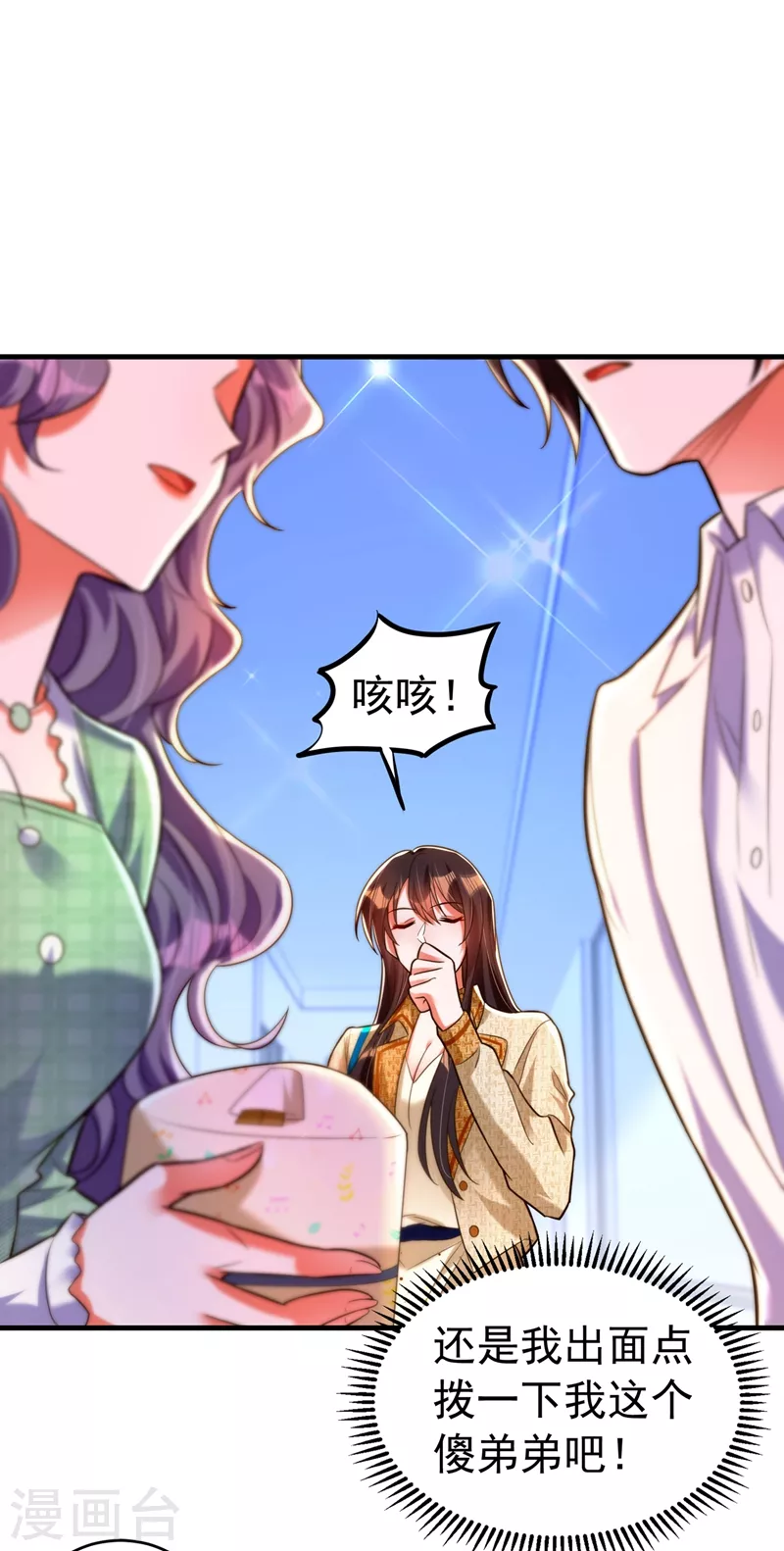 第265话 你还记得我吗？20