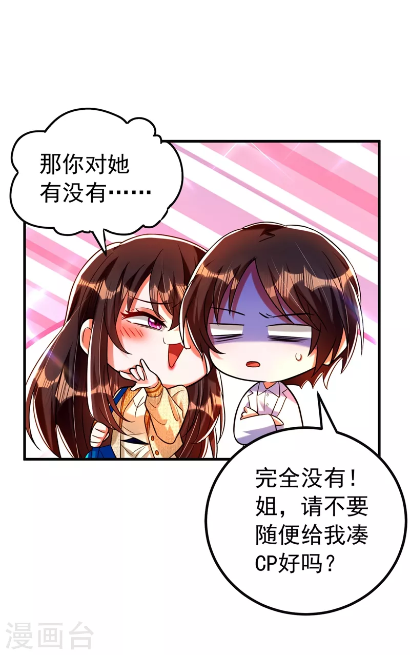 第265话 你还记得我吗？39