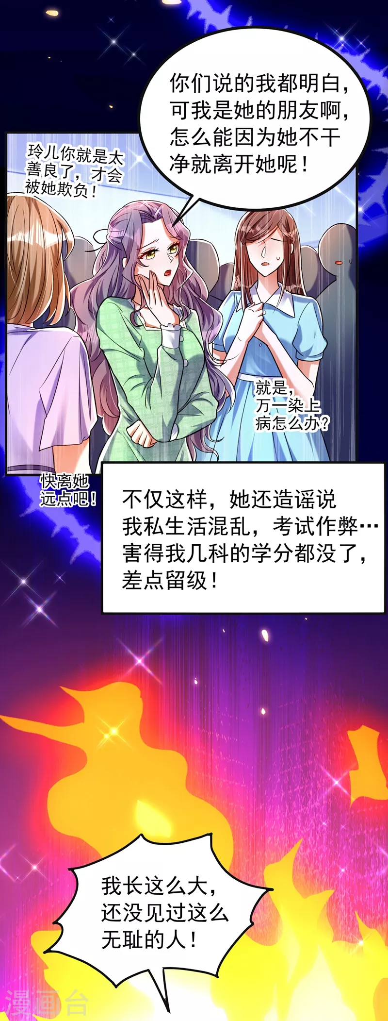 第268话 这孩子在做什么？6