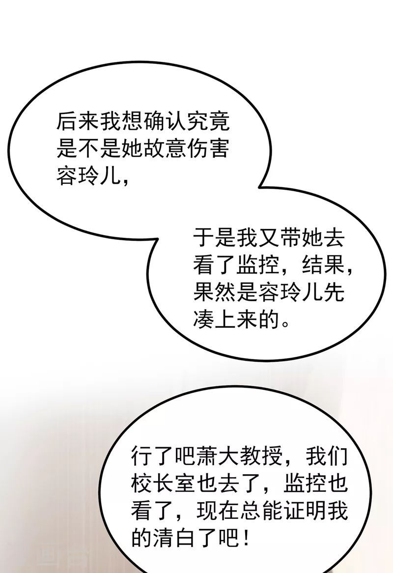 第270话 你不会喜欢晴月吧？9