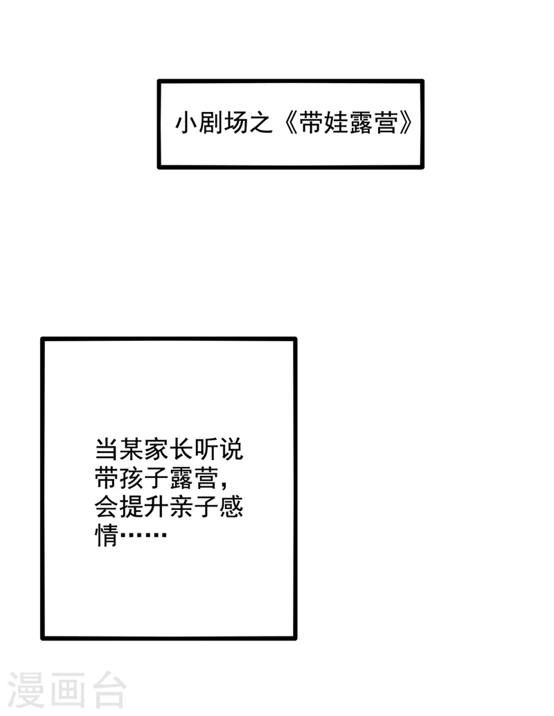 第273话 我不想你冒险37