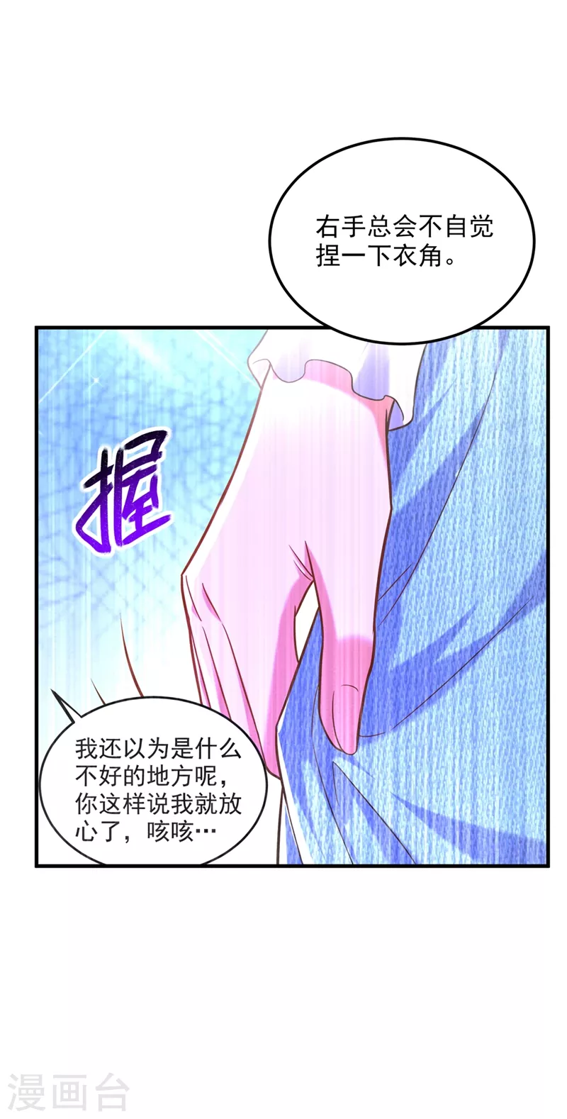 第280话 你这个钢铁直男！17