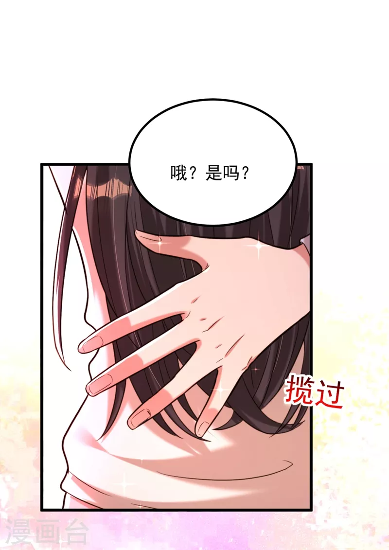 第293话 你刚刚吃醋了？40