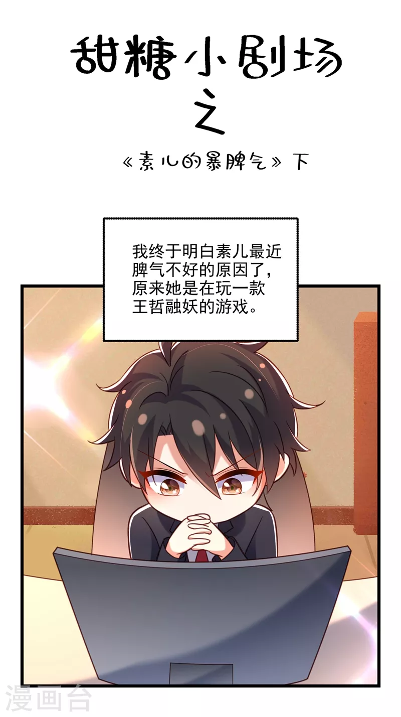 第295话 萌宝失踪了？!43