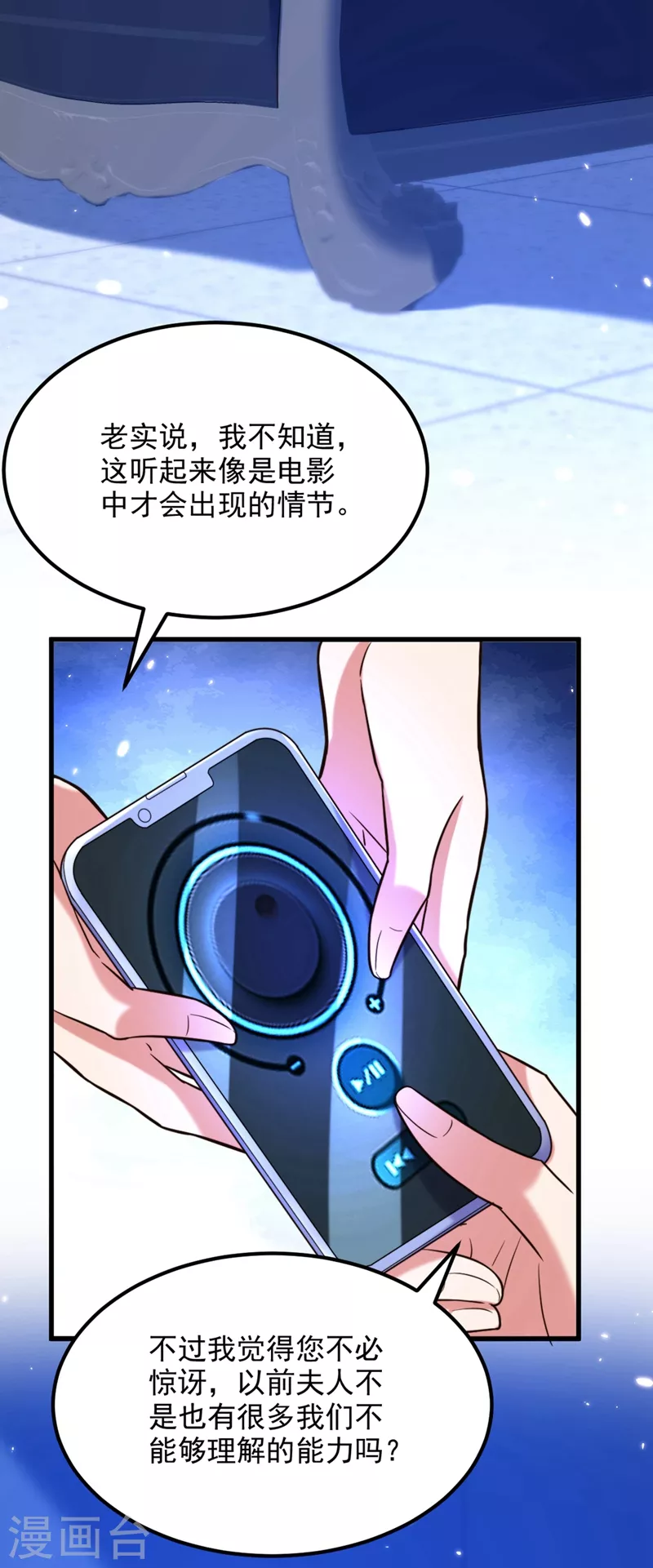 第307话 她能预知未来？22