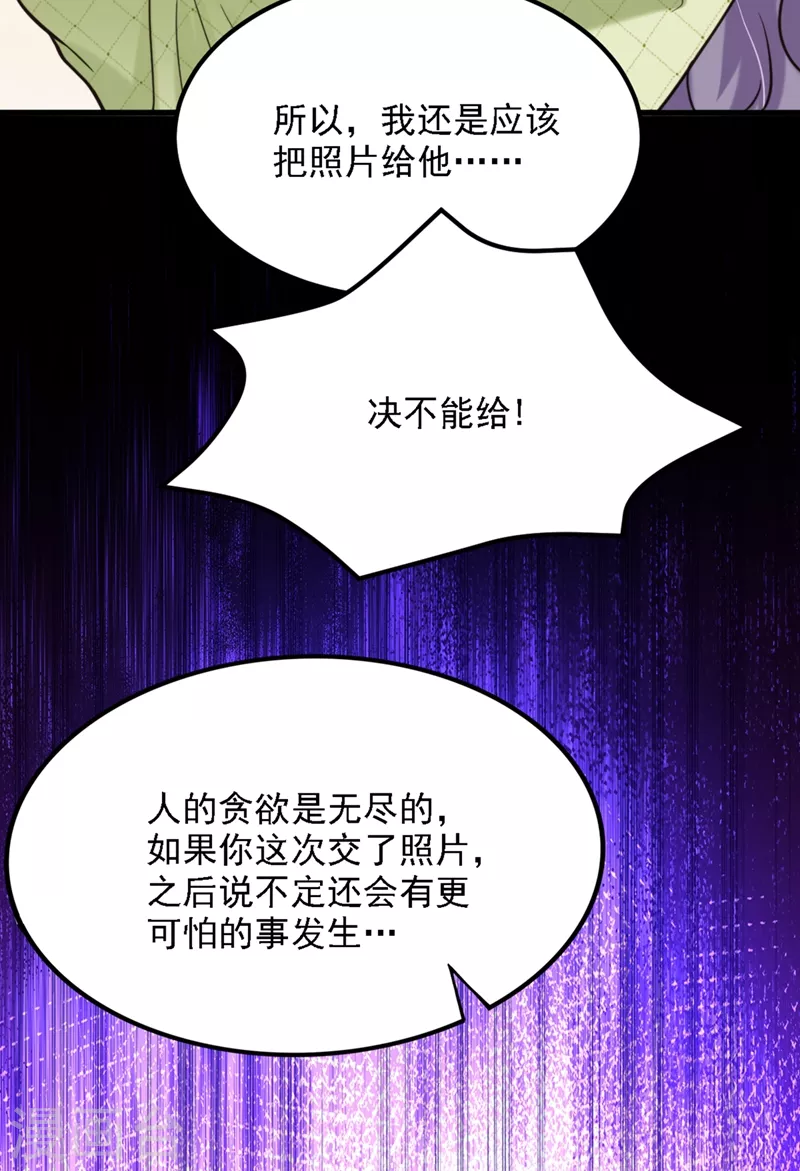 第311话 萧教授，我好害怕啊15