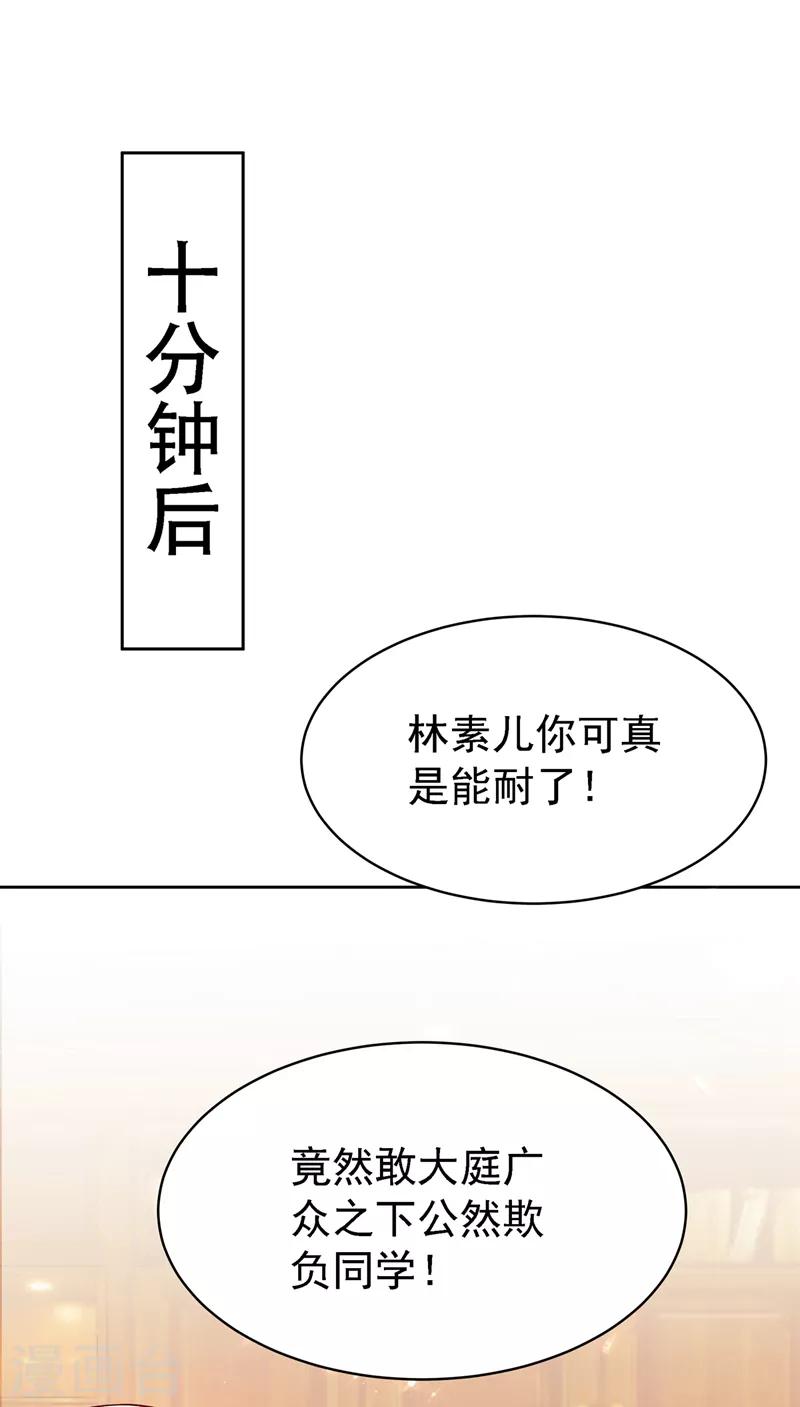 第36话 命令你马上退学！26