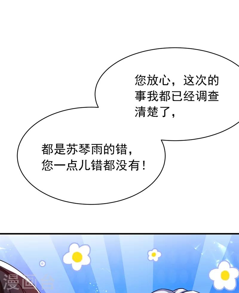 第37话 暴躁校长，口吐芬芳~20