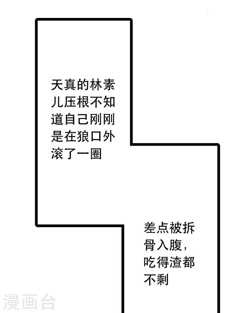 第41话 实验还没做完呢！3