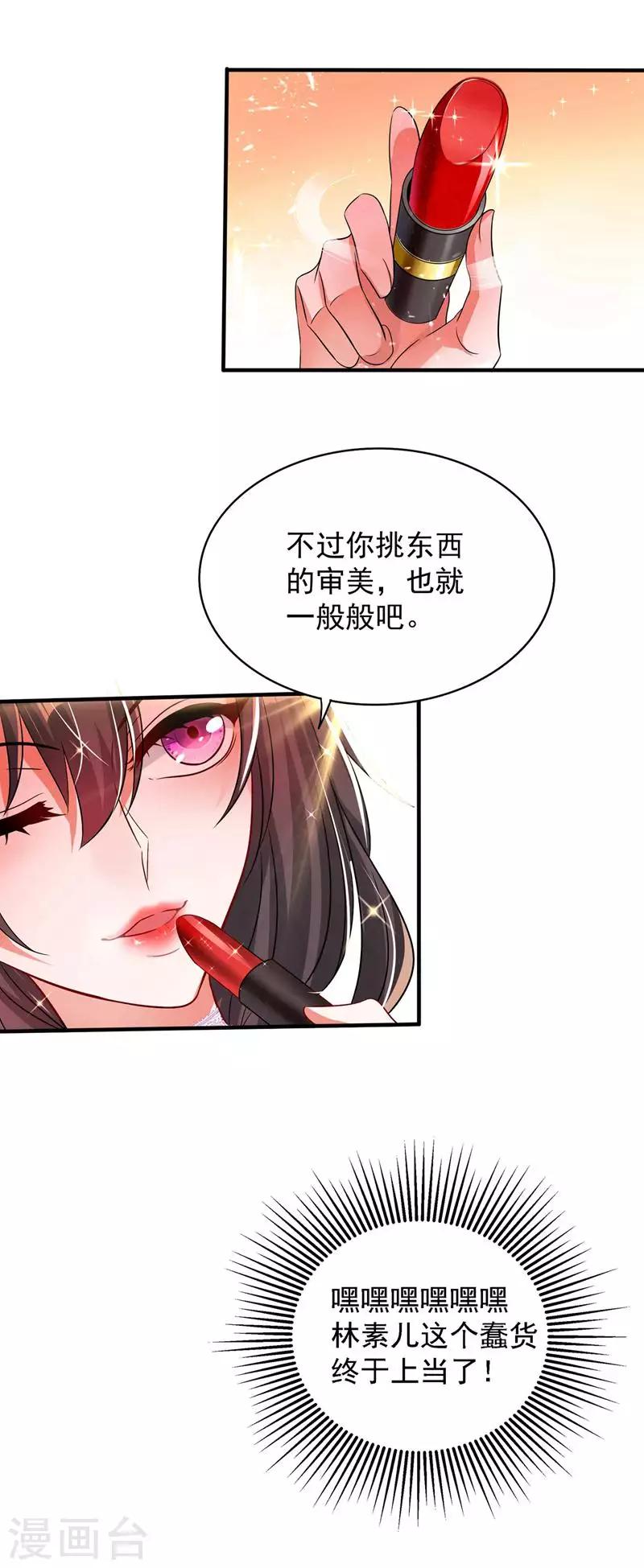 第43话 我们可是塑料姐妹哦~25