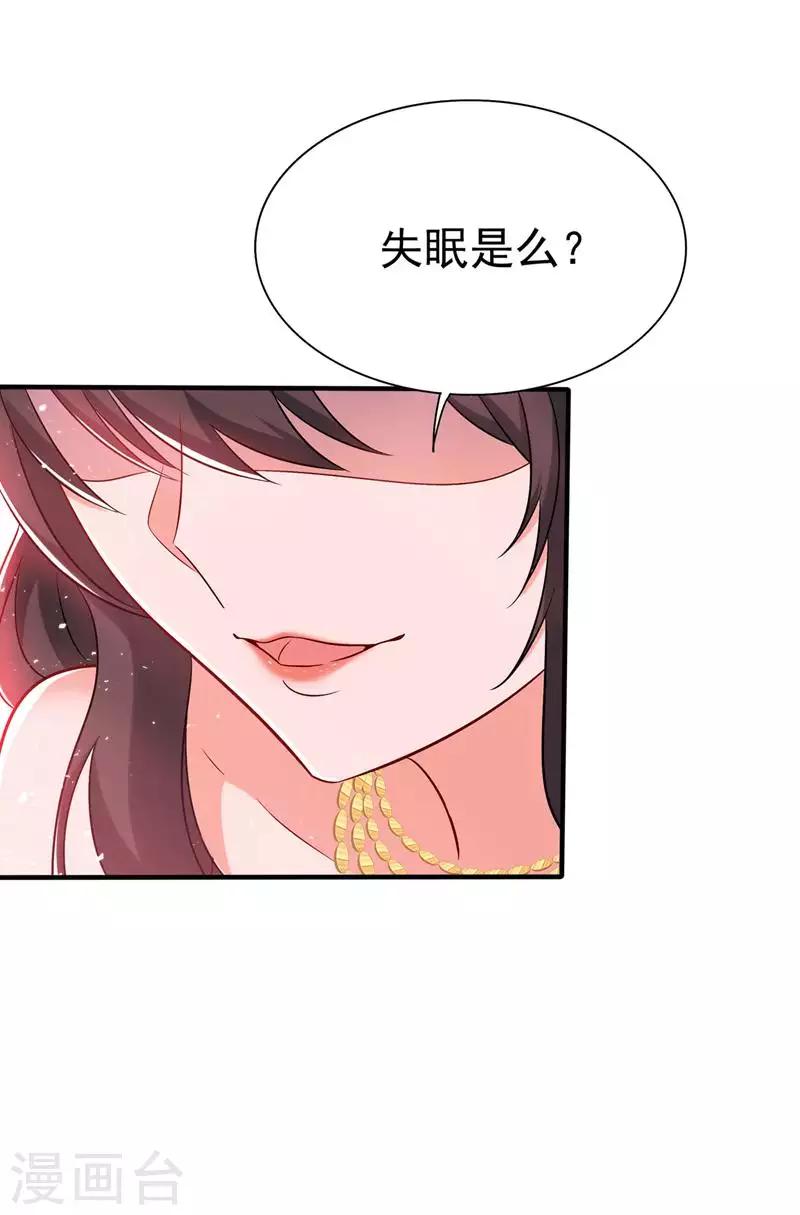 第45话 40米的针管听说过没？29