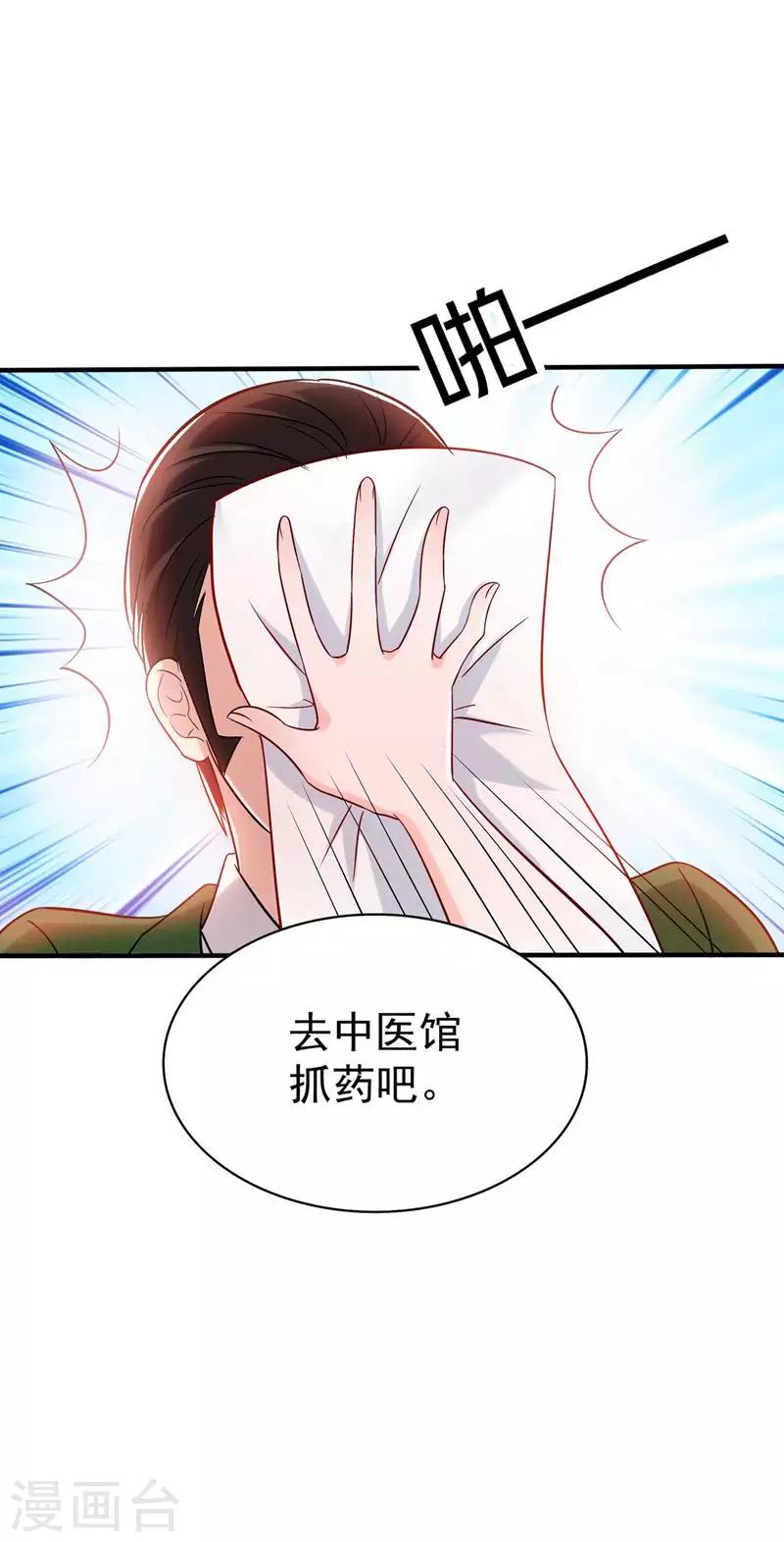 第45话 40米的针管听说过没？31