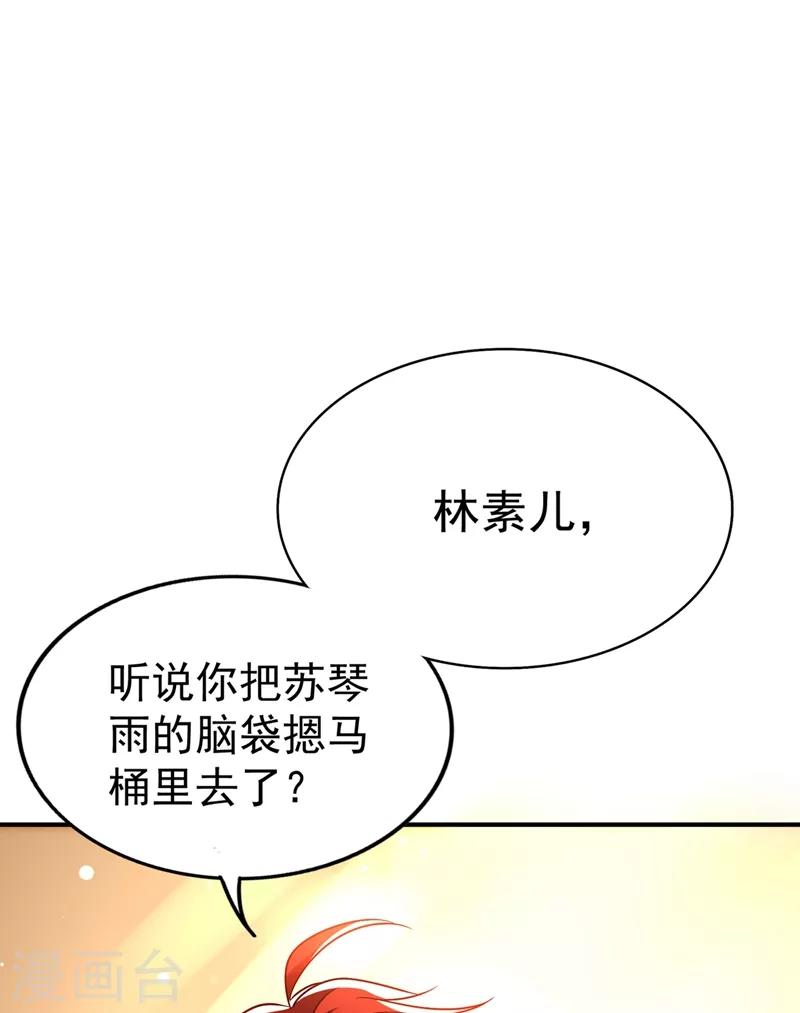 第46话 吃醋的池司昂9