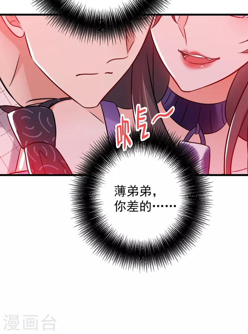 第52话 比撩人？我怕过谁！？41