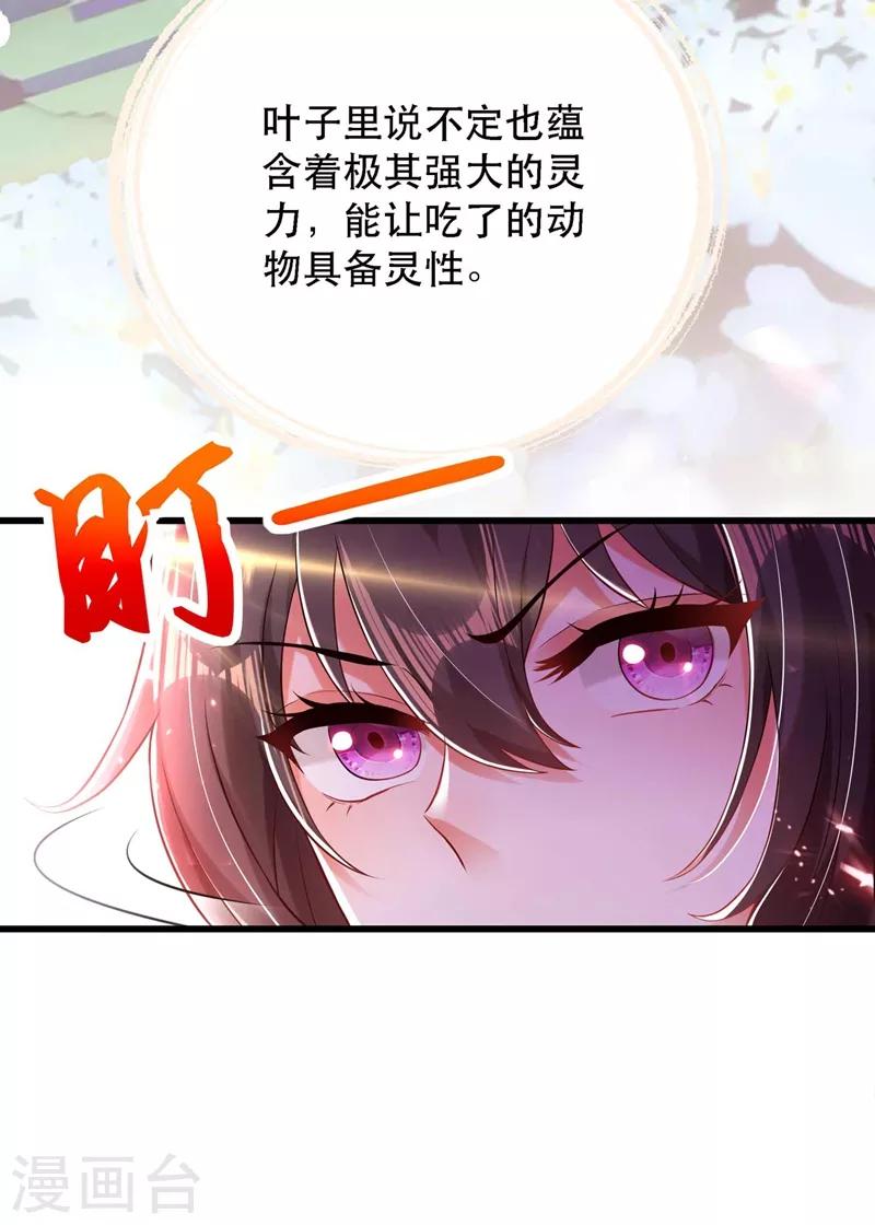 第57话 小黑，帮我个忙！25