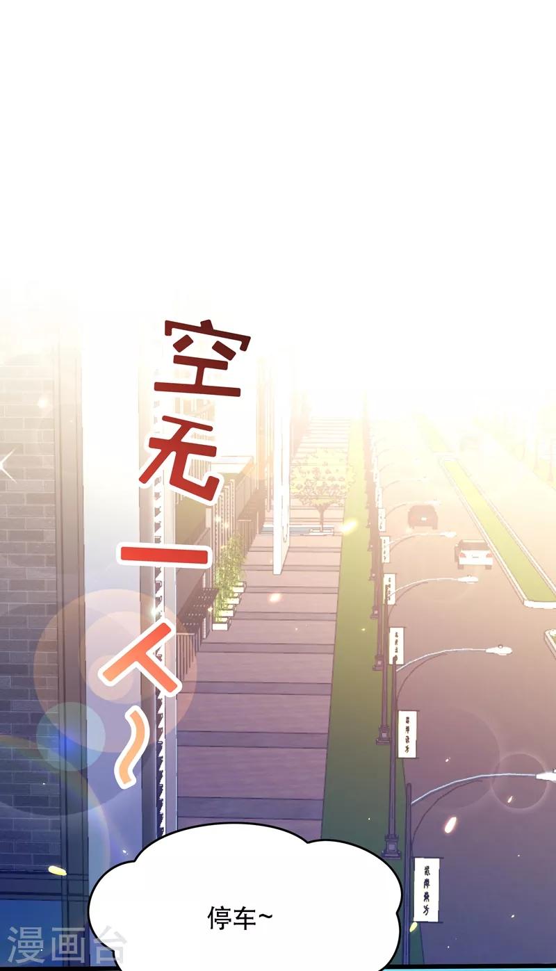 第59话 和别的男人在一起22