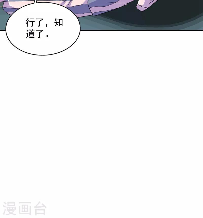 第59话 和别的男人在一起2