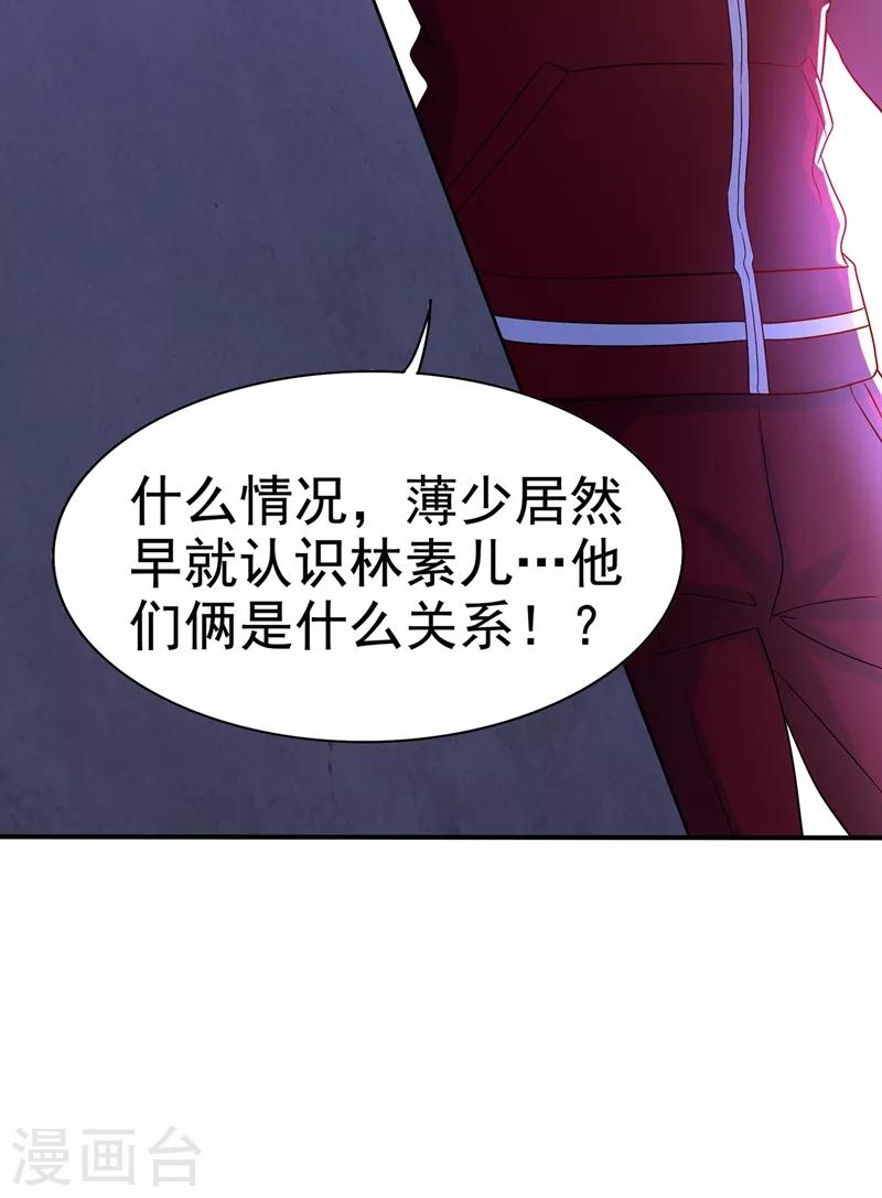 第65话 你是我的镇定剂！50