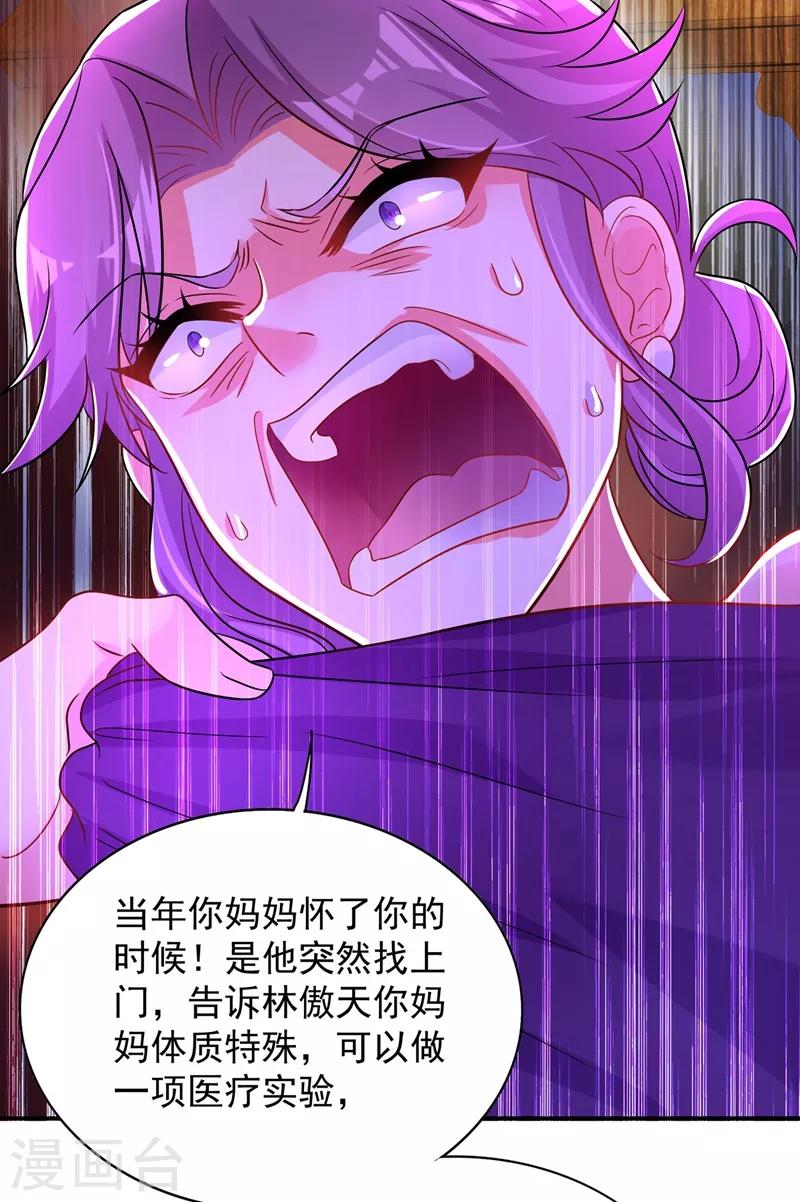 第73话 林素儿的疑点22