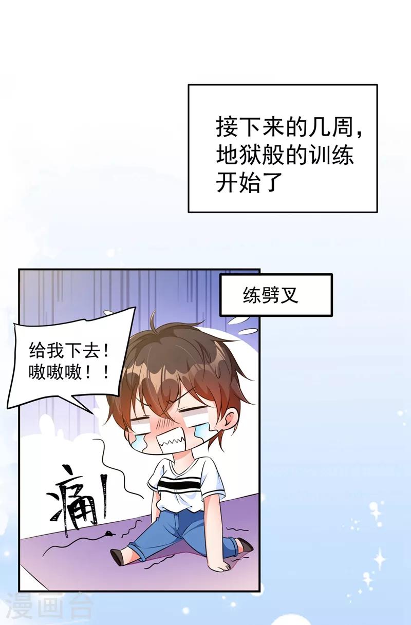 第76话 不脏，很甜1