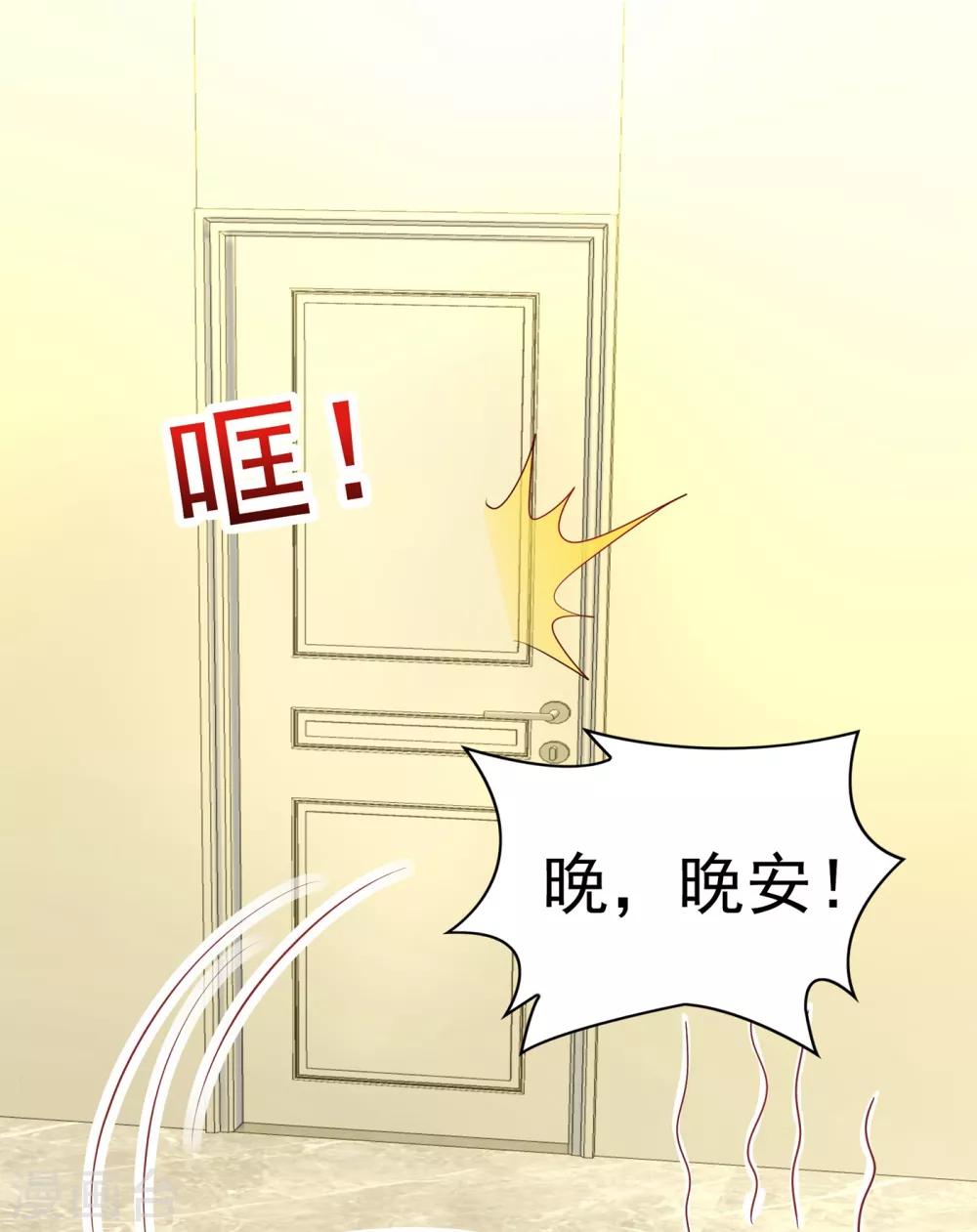 第85话 我们不是那种关系！9