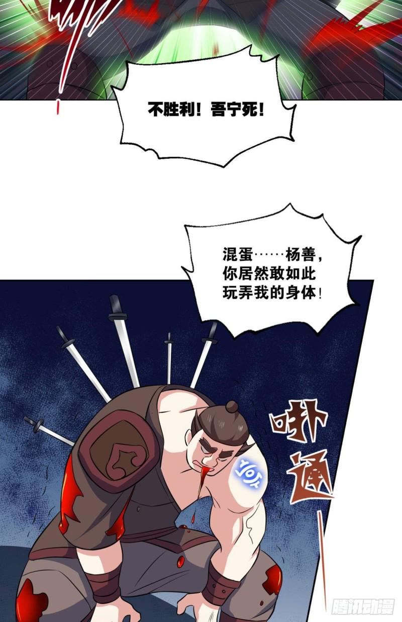 微操大师杨善36